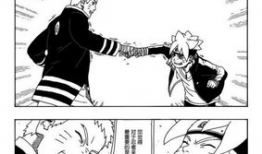 博人传漫画,忍者世界的传承与变革